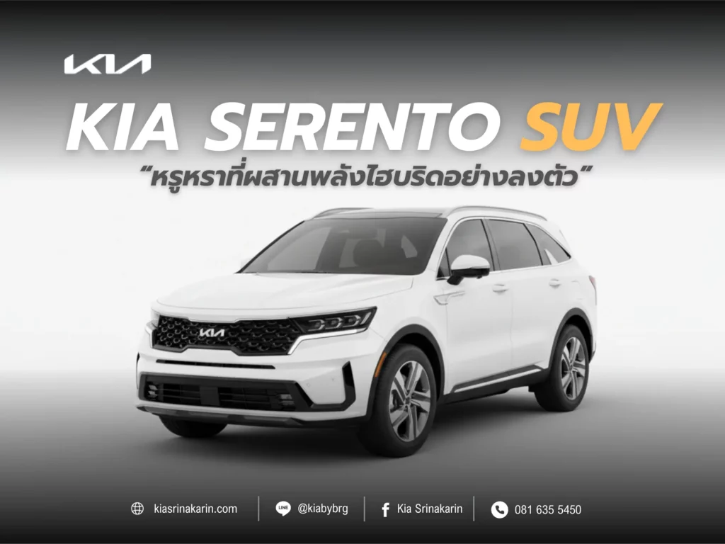 Kia Sorento