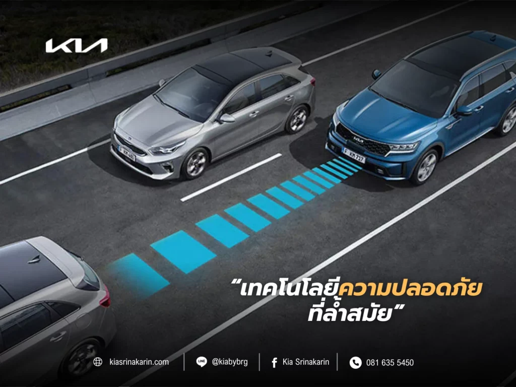 รถ Kia SUV