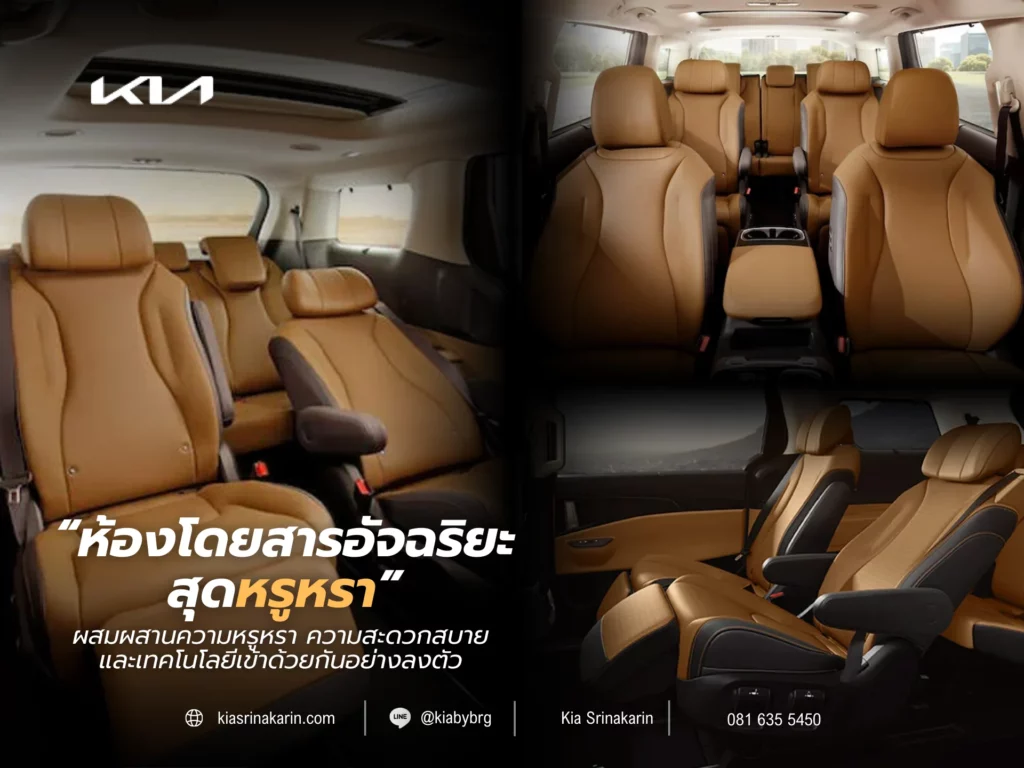 รถยี่ห้อ Kia