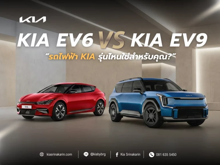 KIA EV6